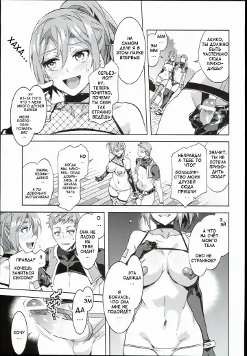 [Mizuryu Kei] Oideyo! Mizuryu Kei Land the 4th Day Fhentai - Page 21