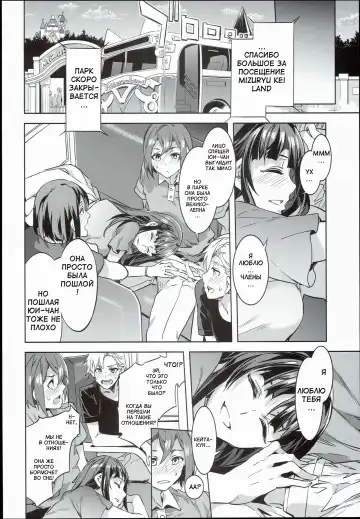 [Mizuryu Kei] Oideyo! Mizuryu Kei Land the 4th Day Fhentai - Page 32