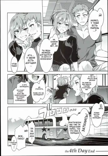 [Mizuryu Kei] Oideyo! Mizuryu Kei Land the 4th Day Fhentai - Page 34