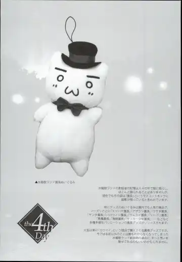 [Mizuryu Kei] Oideyo! Mizuryu Kei Land the 4th Day Fhentai - Page 35