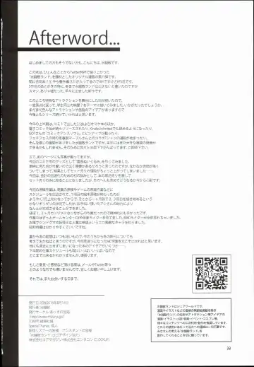 [Mizuryu Kei] Oideyo! Mizuryu Kei Land the 4th Day Fhentai - Page 38