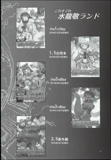 [Mizuryu Kei] Oideyo! Mizuryu Kei Land the 4th Day Fhentai - Page 4