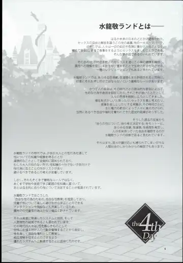 [Mizuryu Kei] Oideyo! Mizuryu Kei Land the 4th Day Fhentai - Page 6