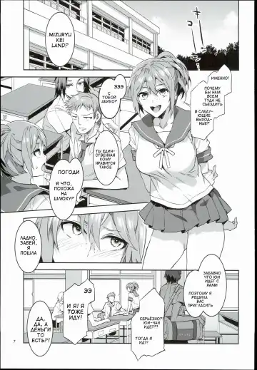 [Mizuryu Kei] Oideyo! Mizuryu Kei Land the 4th Day Fhentai - Page 7