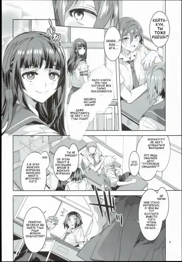 [Mizuryu Kei] Oideyo! Mizuryu Kei Land the 4th Day Fhentai - Page 8