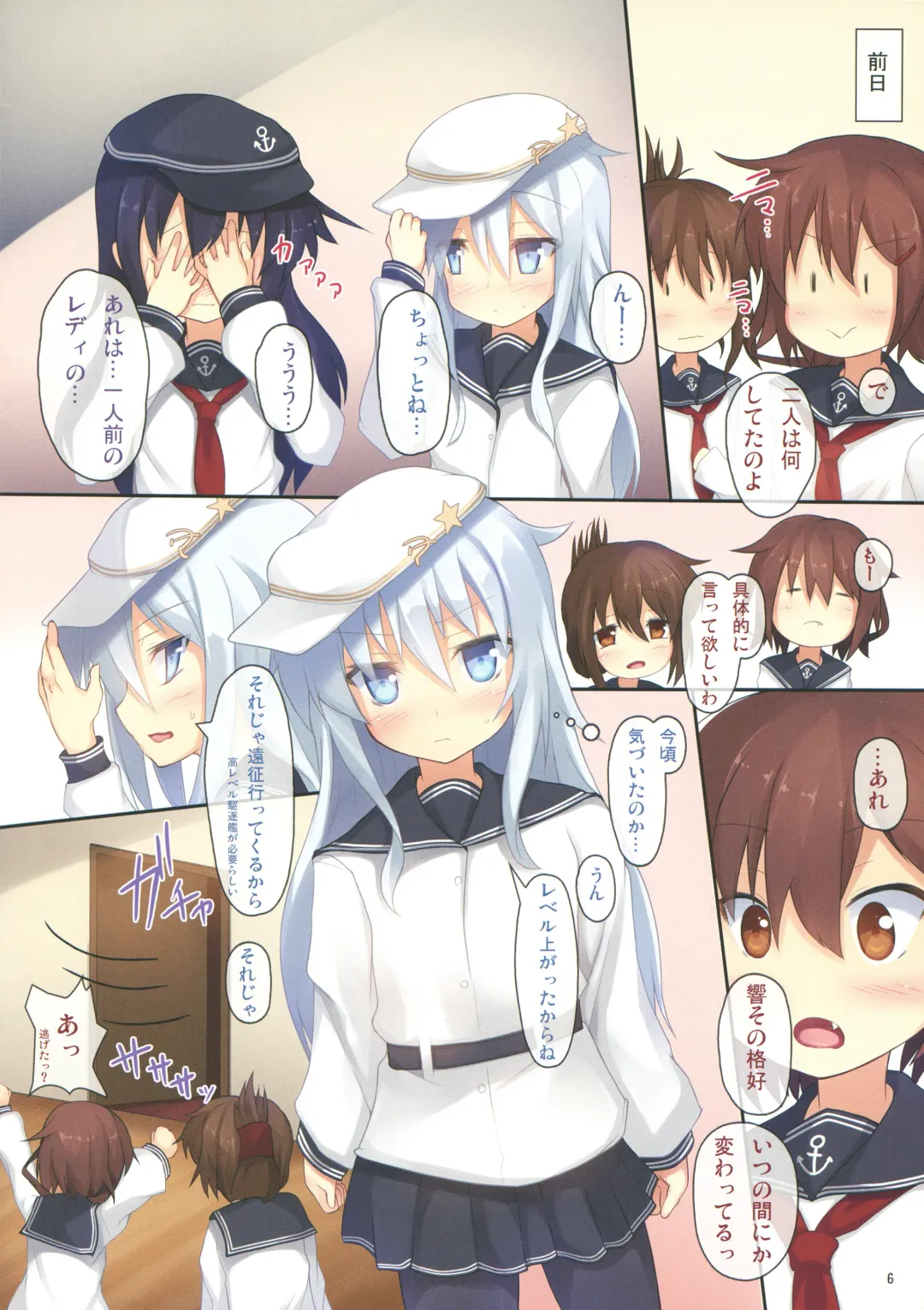 [Safi] Shimai Collection 2 Fhentai - Page 5