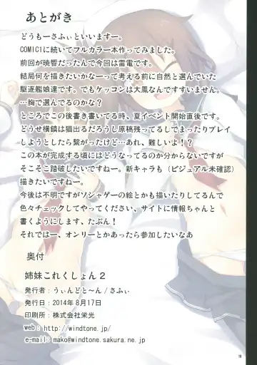 [Safi] Shimai Collection 2 Fhentai - Page 17