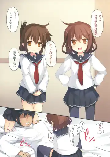 [Safi] Shimai Collection 2 Fhentai - Page 2