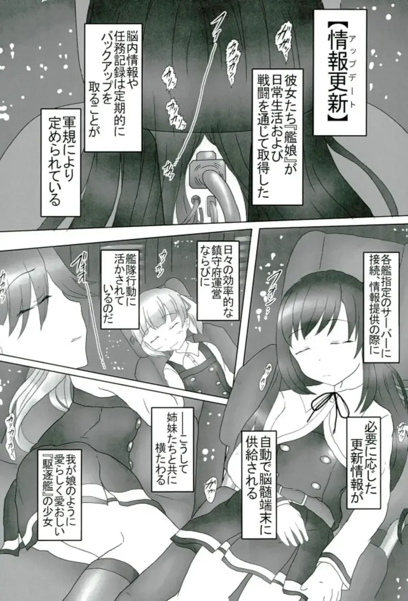 [Shimagarasu] Sennou Joushiki Henkan "Kasumi Kai Ni" Fhentai - Page 2