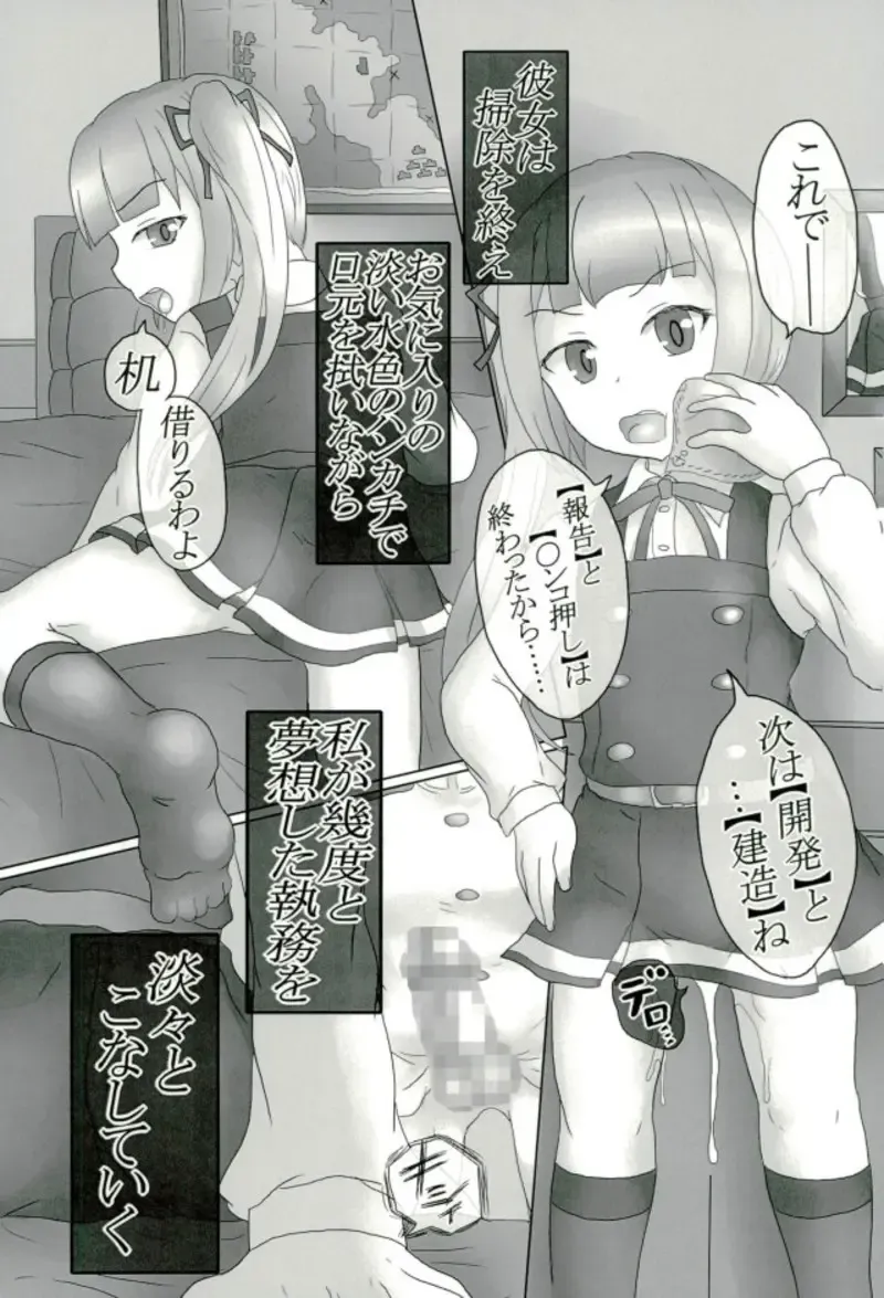 [Shimagarasu] Sennou Joushiki Henkan "Kasumi Kai Ni" Fhentai - Page 28