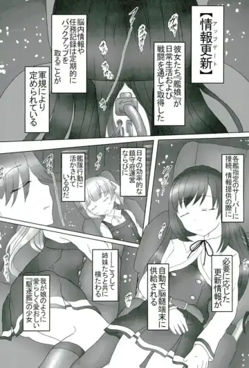 [Shimagarasu] Sennou Joushiki Henkan "Kasumi Kai Ni" Fhentai - Page 2