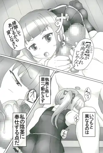 [Shimagarasu] Sennou Joushiki Henkan "Kasumi Kai Ni" Fhentai - Page 25