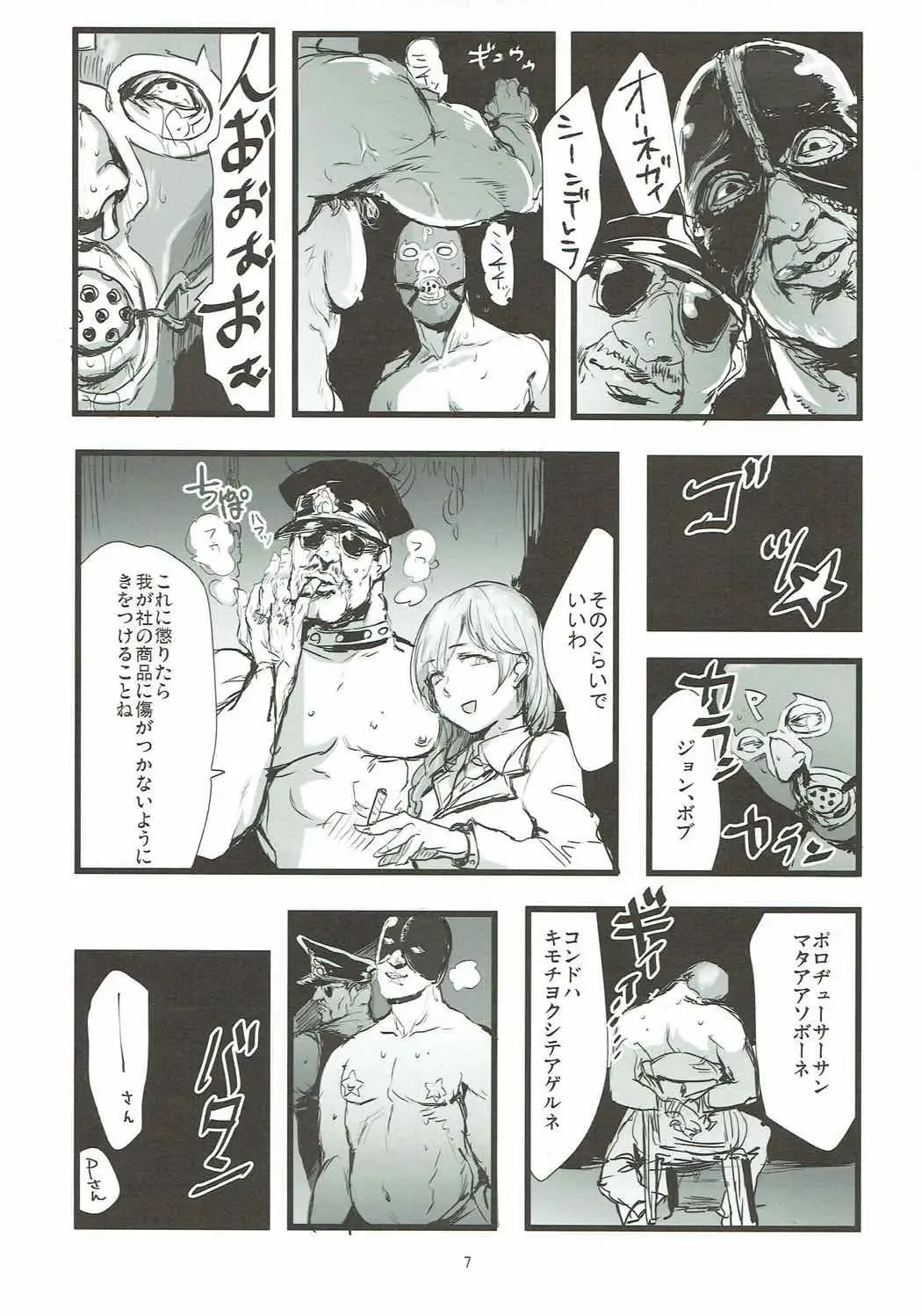 [Osakana] Yukemuri Hitou Kaede no Yu Fhentai - Page 6
