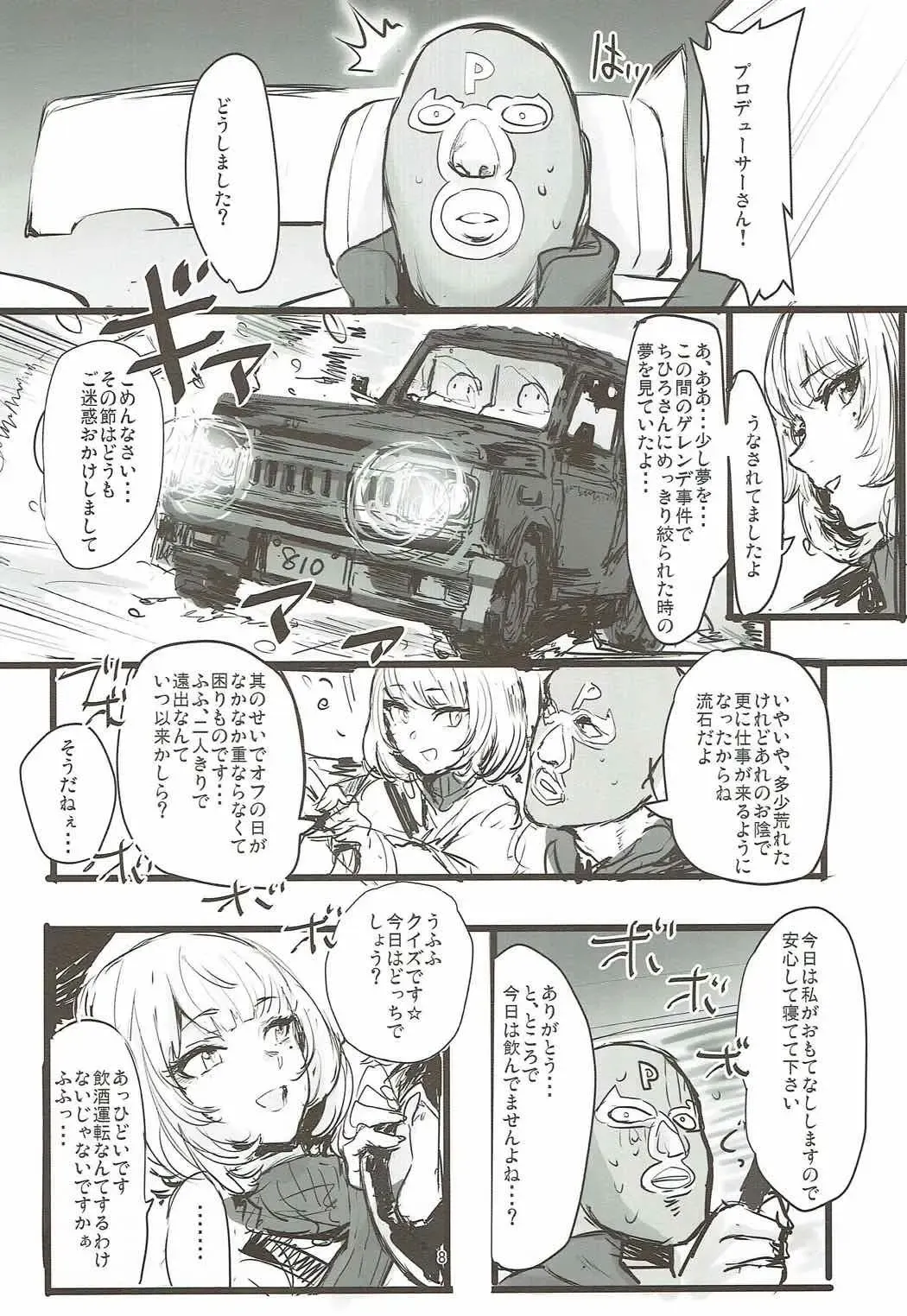 [Osakana] Yukemuri Hitou Kaede no Yu Fhentai - Page 7