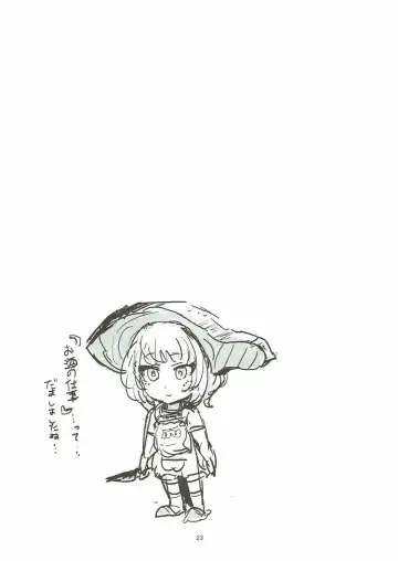 [Osakana] Yukemuri Hitou Kaede no Yu Fhentai - Page 22