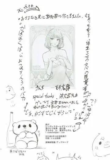 [Osakana] Yukemuri Hitou Kaede no Yu Fhentai - Page 23