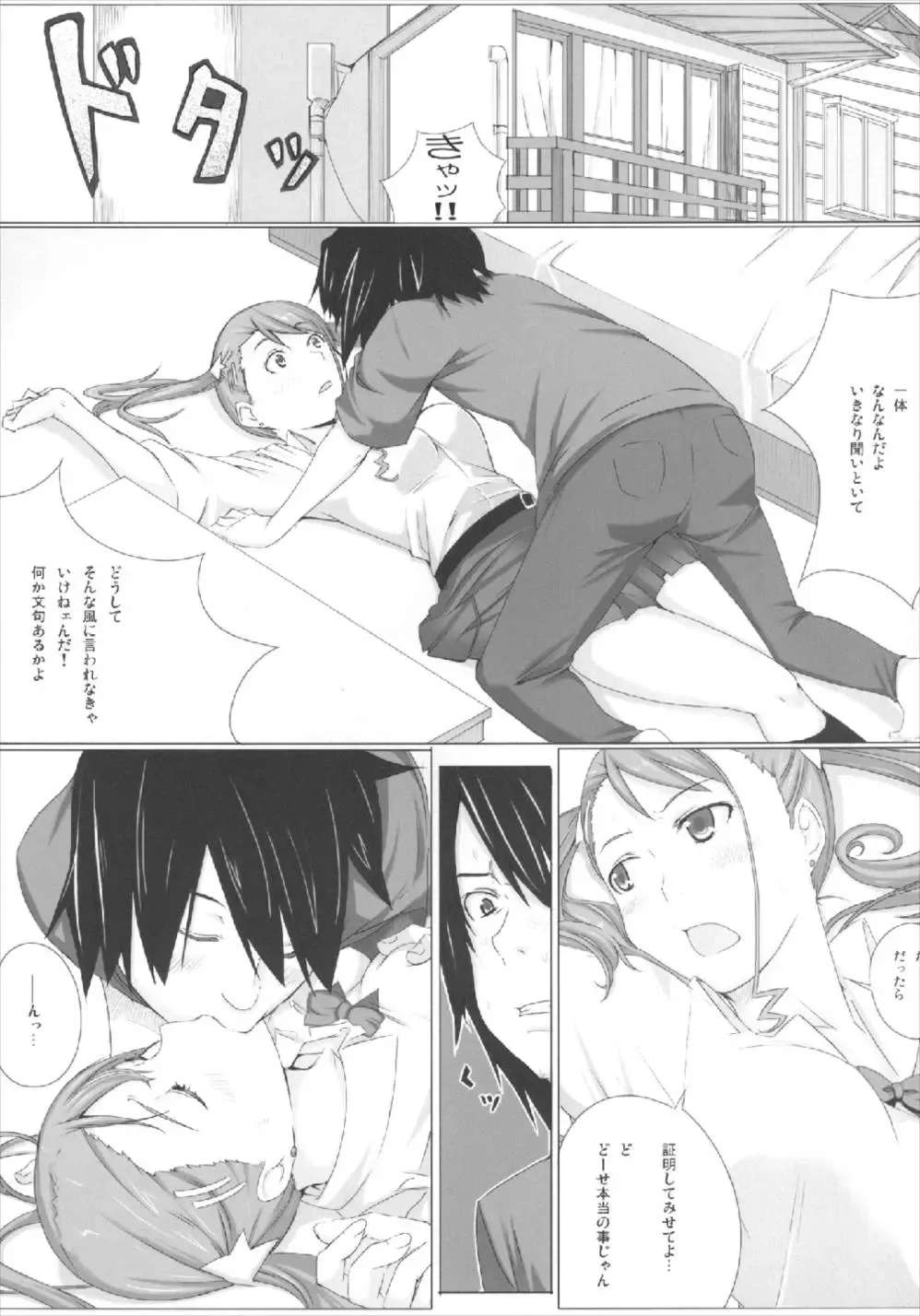 [Kisen] Naruko Bitch no Anal. Fhentai - Page 5