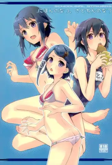 Read [Makita Yoshiharu] Nihon no Natsu, Sato-chin no Natsu - Fhentai