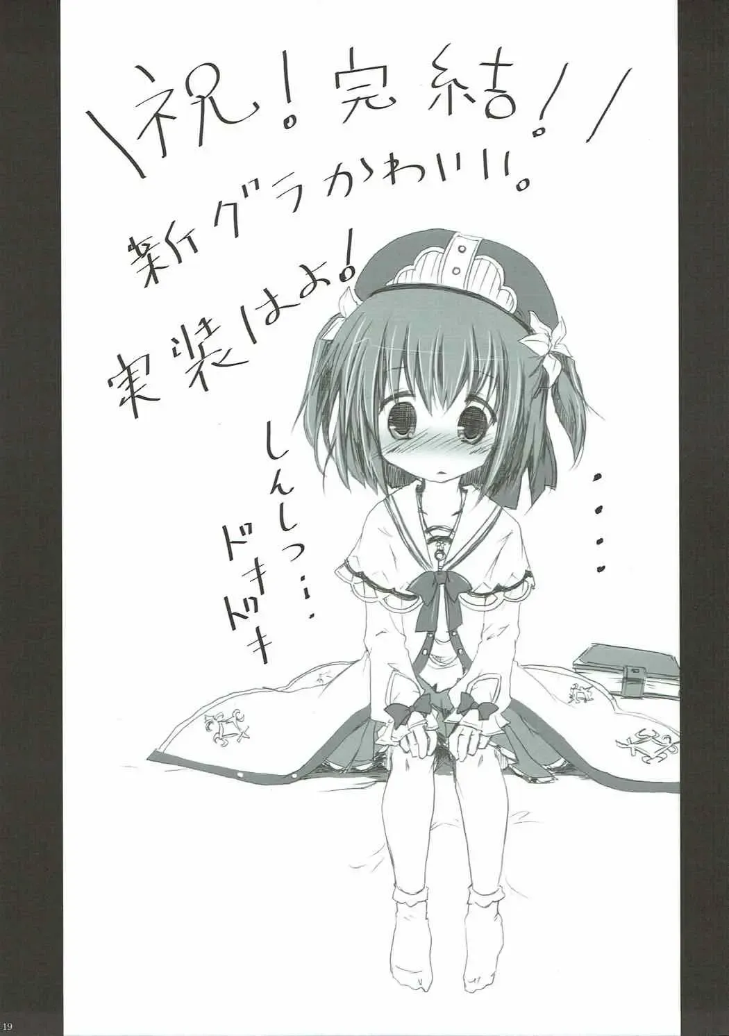 [Izumi Yukiru] Hatsu Kawa Fhentai - Page 18