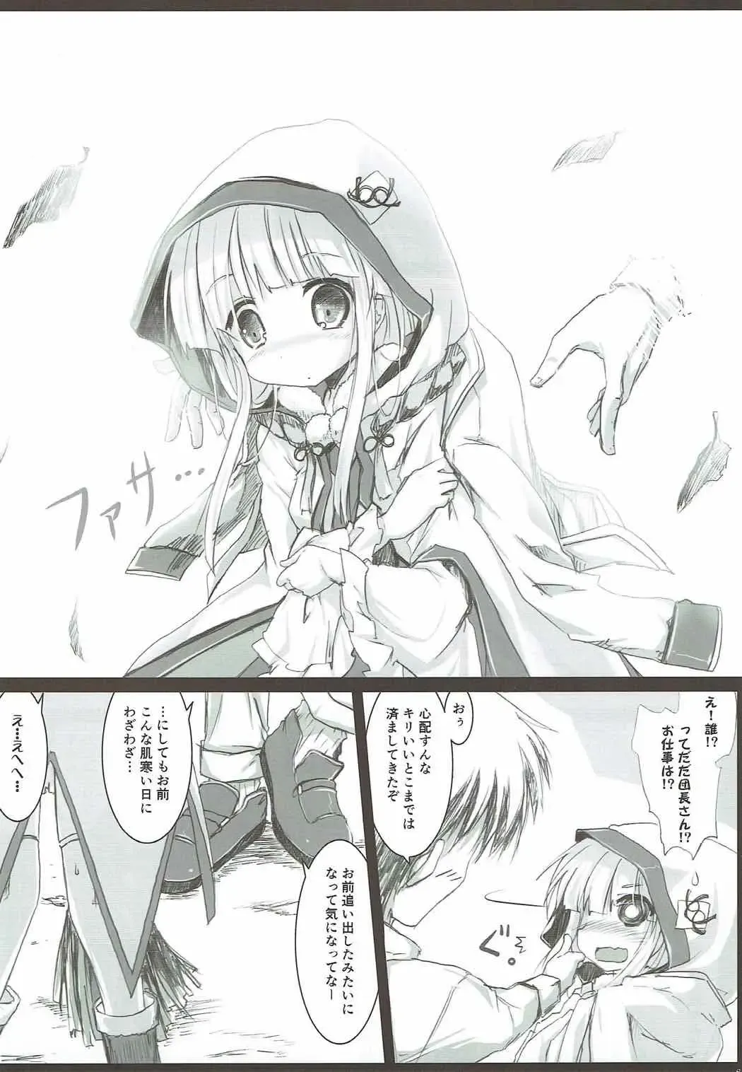 [Izumi Yukiru] Hatsu Kawa Fhentai - Page 5