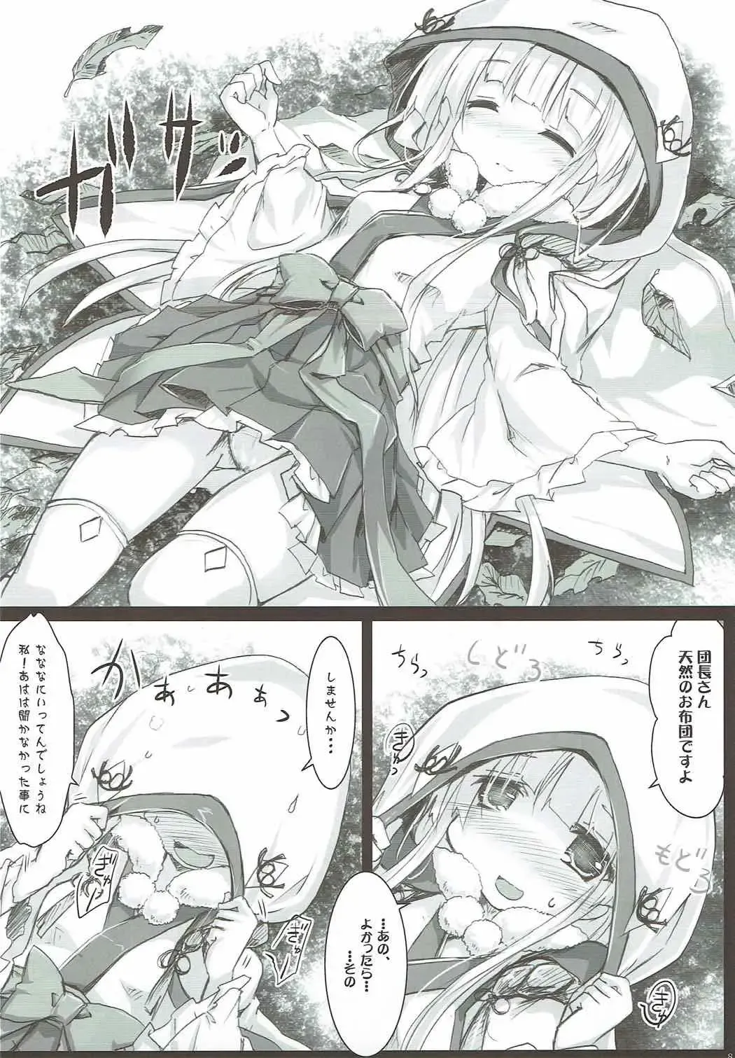 [Izumi Yukiru] Hatsu Kawa Fhentai - Page 7