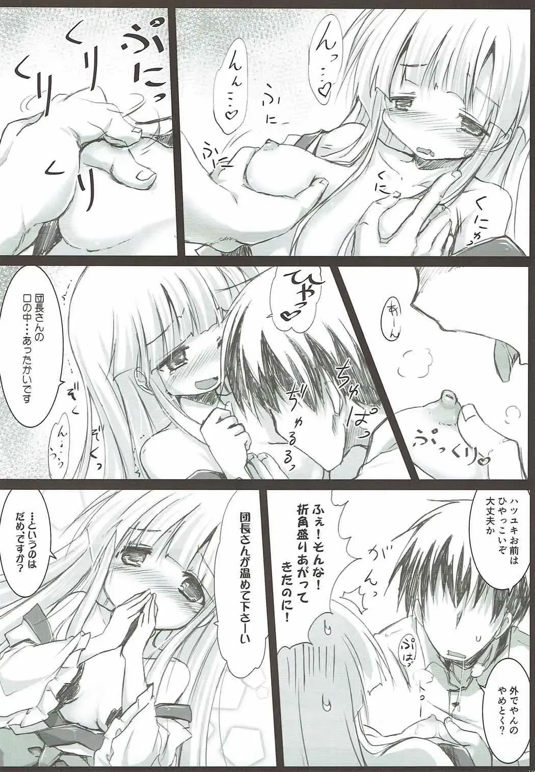 [Izumi Yukiru] Hatsu Kawa Fhentai - Page 9