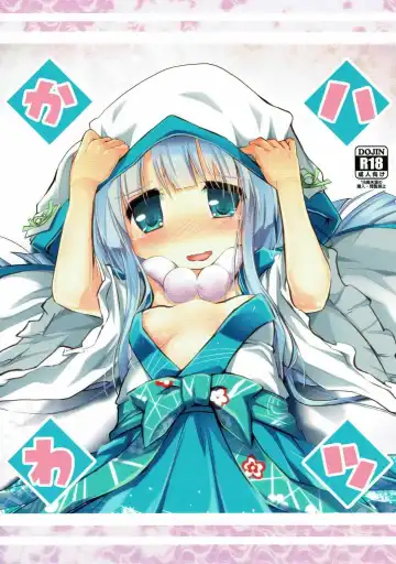 Read [Izumi Yukiru] Hatsu Kawa - Fhentai