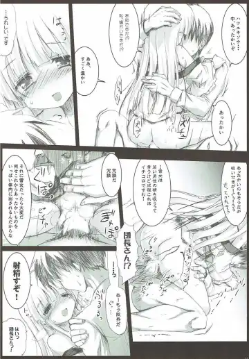 [Izumi Yukiru] Hatsu Kawa Fhentai - Page 13