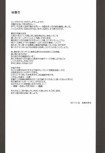 [Izumi Yukiru] Hatsu Kawa Fhentai - Page 19