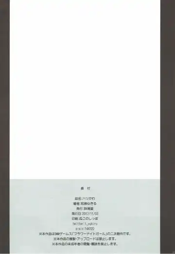 [Izumi Yukiru] Hatsu Kawa Fhentai - Page 21