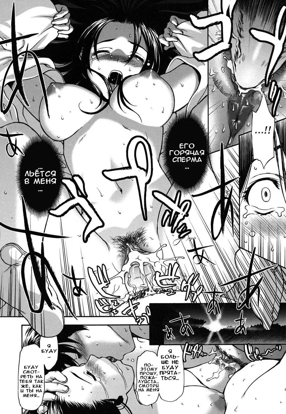 [Saida Kazuaki] Yoku Mite... | Посмотри на меня... (decensored) Fhentai - Page 18