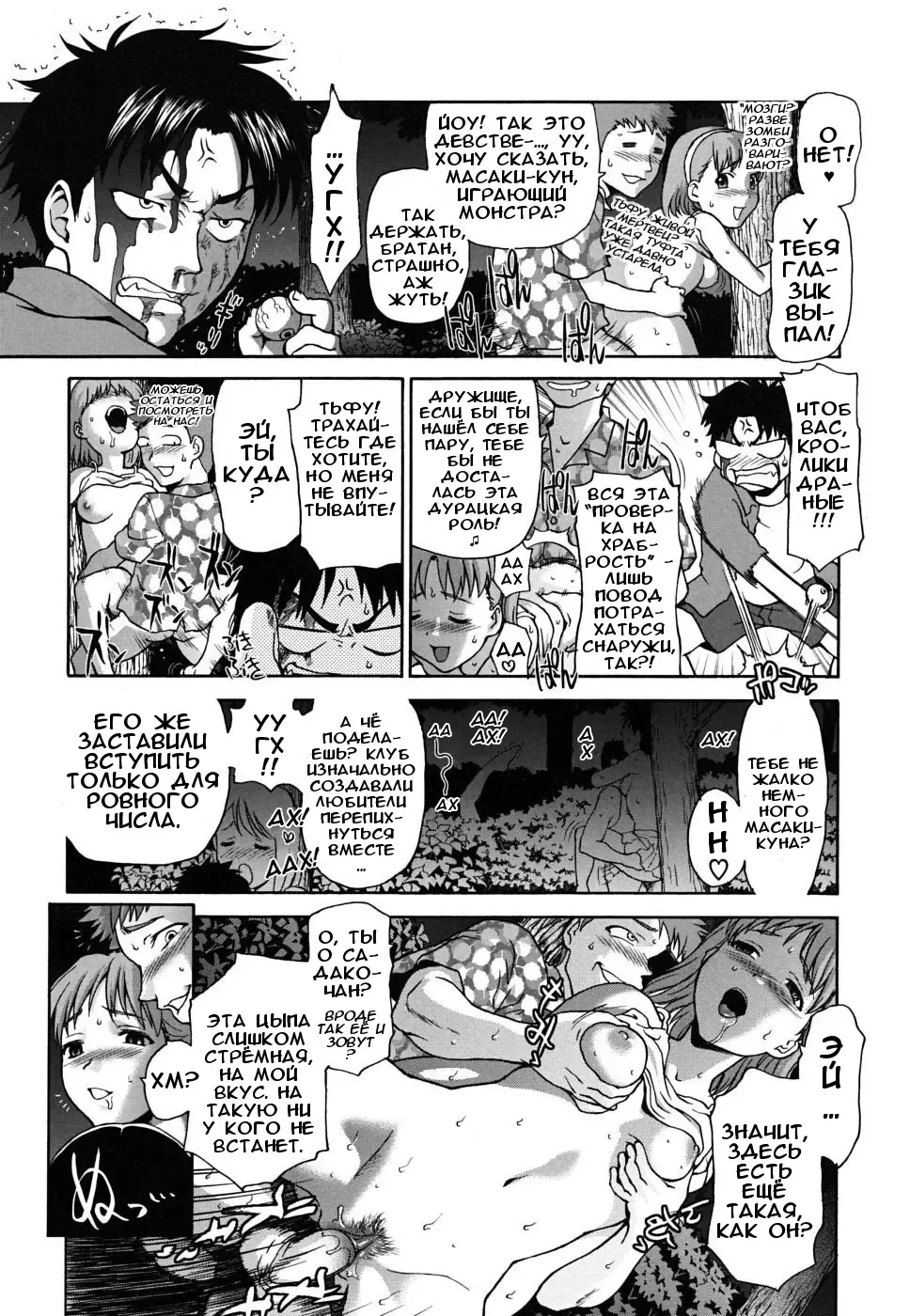 [Saida Kazuaki] Yoku Mite... | Посмотри на меня... (decensored) Fhentai - Page 3