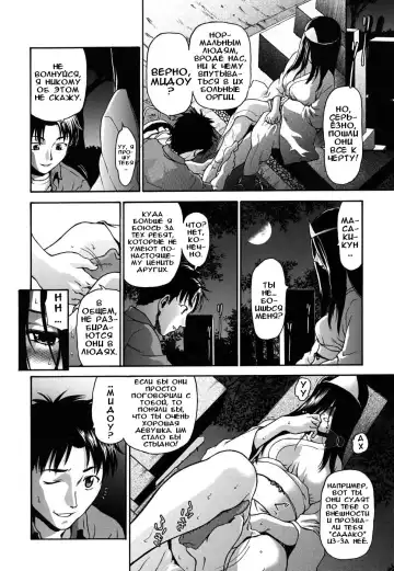 [Saida Kazuaki] Yoku Mite... | Посмотри на меня... (decensored) Fhentai - Page 6