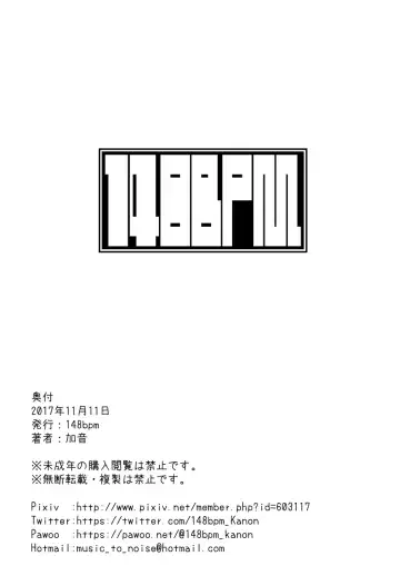 [Kanon] FGOchinpo Fhentai - Page 11