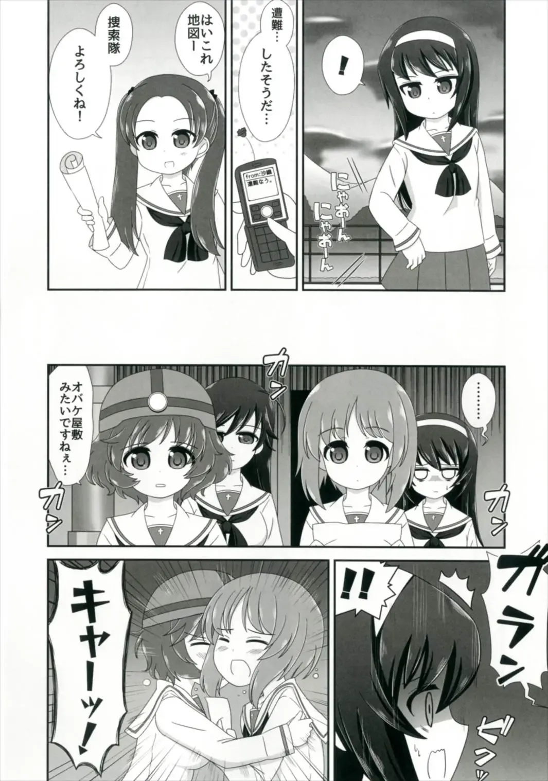 [Nigakuri Takeshi] Bishonure Panzer ~Takebe Saori no Junan~ Fhentai - Page 12
