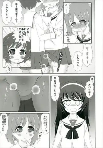 [Nigakuri Takeshi] Bishonure Panzer ~Takebe Saori no Junan~ Fhentai - Page 13