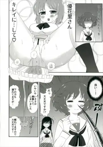 [Nigakuri Takeshi] Bishonure Panzer ~Takebe Saori no Junan~ Fhentai - Page 14