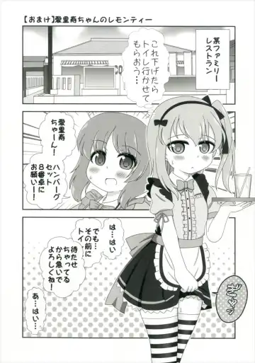[Nigakuri Takeshi] Bishonure Panzer ~Takebe Saori no Junan~ Fhentai - Page 24