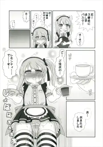 [Nigakuri Takeshi] Bishonure Panzer ~Takebe Saori no Junan~ Fhentai - Page 25