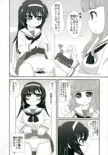 [Nigakuri Takeshi] Bishonure Panzer ~Takebe Saori no Junan~ Fhentai - Page 6