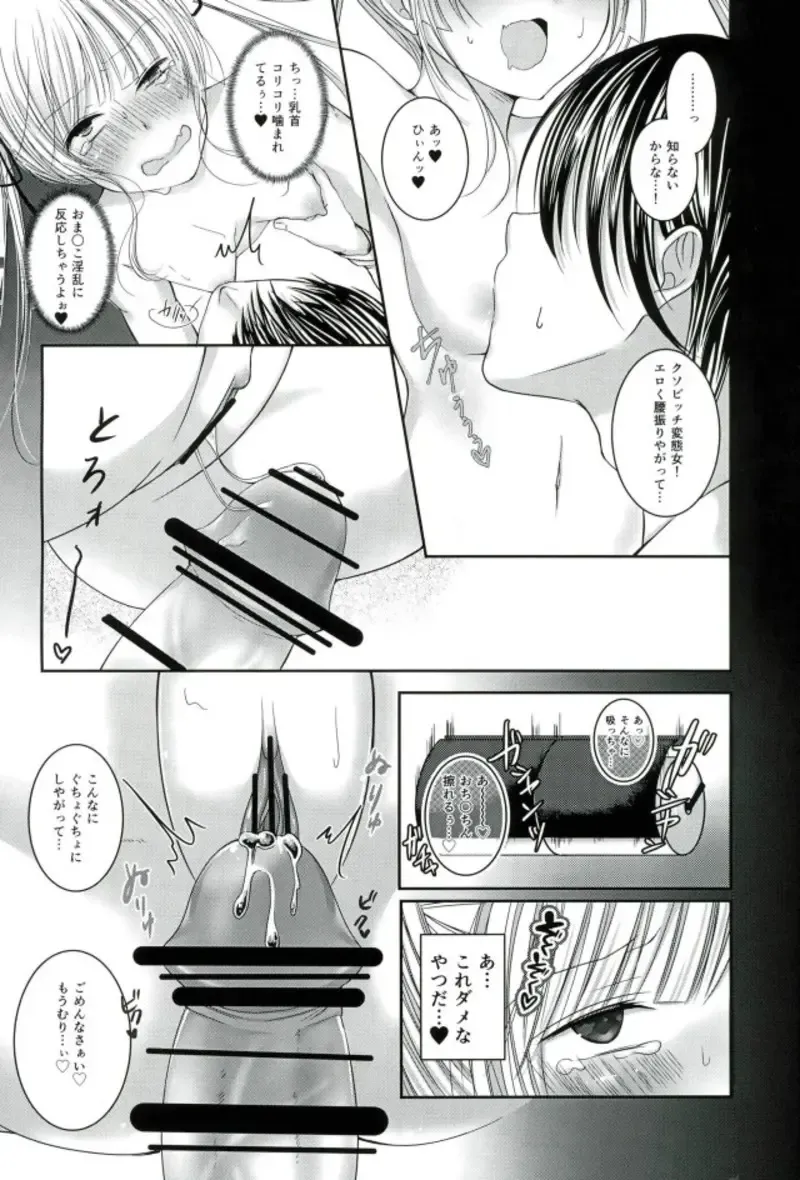 [Yuzuri Ai] Saeman 2 Fhentai - Page 11