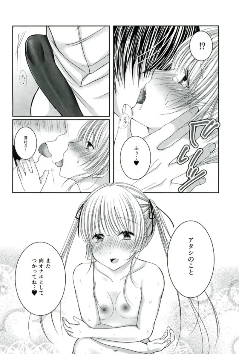 [Yuzuri Ai] Saeman 2 Fhentai - Page 17