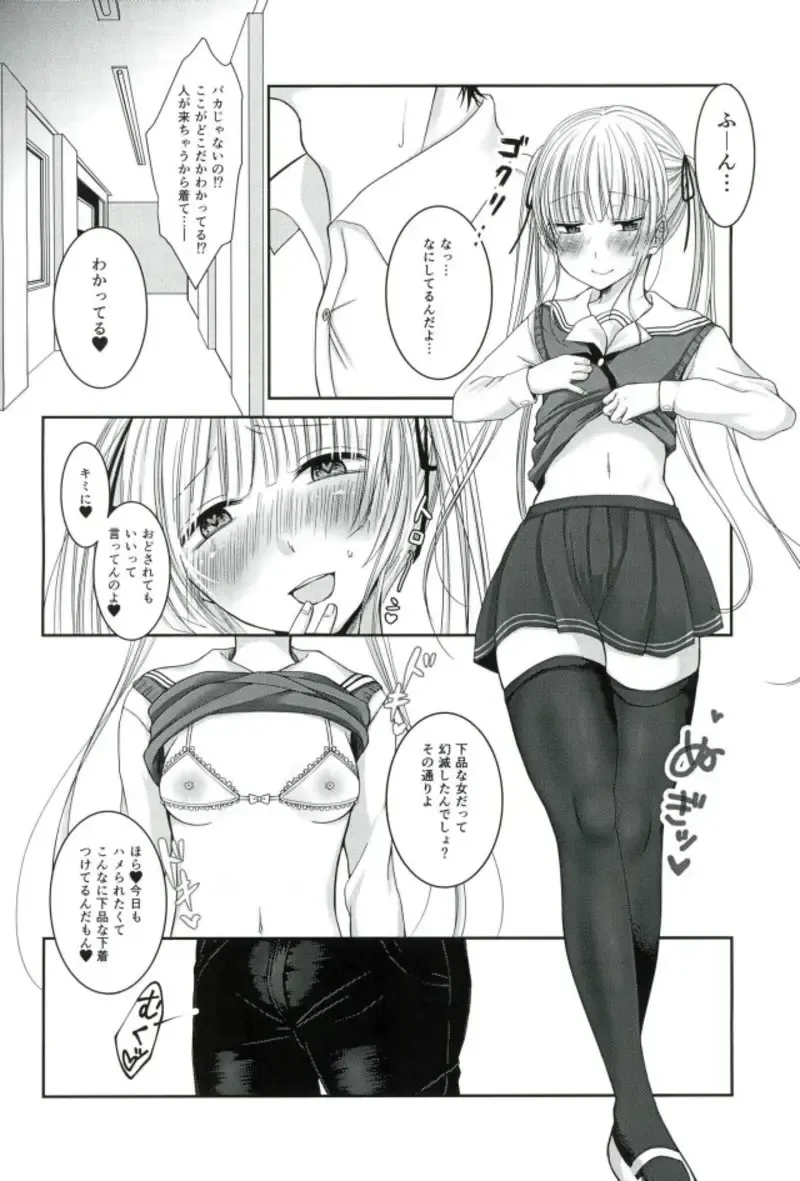 [Yuzuri Ai] Saeman 2 Fhentai - Page 5