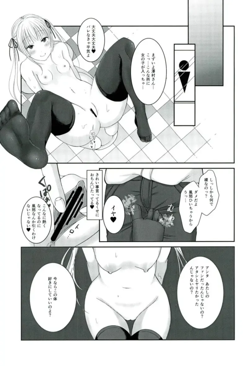 [Yuzuri Ai] Saeman 2 Fhentai - Page 6
