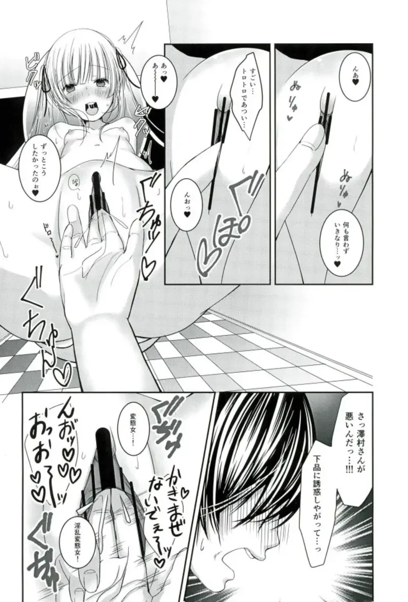 [Yuzuri Ai] Saeman 2 Fhentai - Page 7