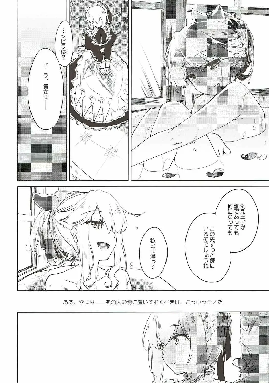 [Motomiya Mitsuki] Aru Koto Nai Koto Fhentai - Page 17