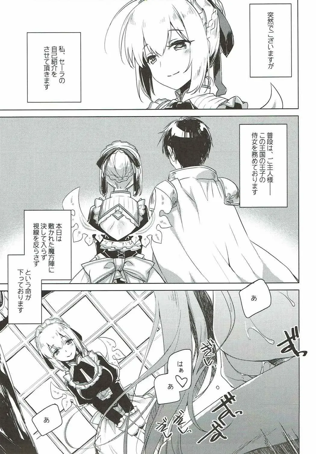 [Motomiya Mitsuki] Aru Koto Nai Koto Fhentai - Page 2