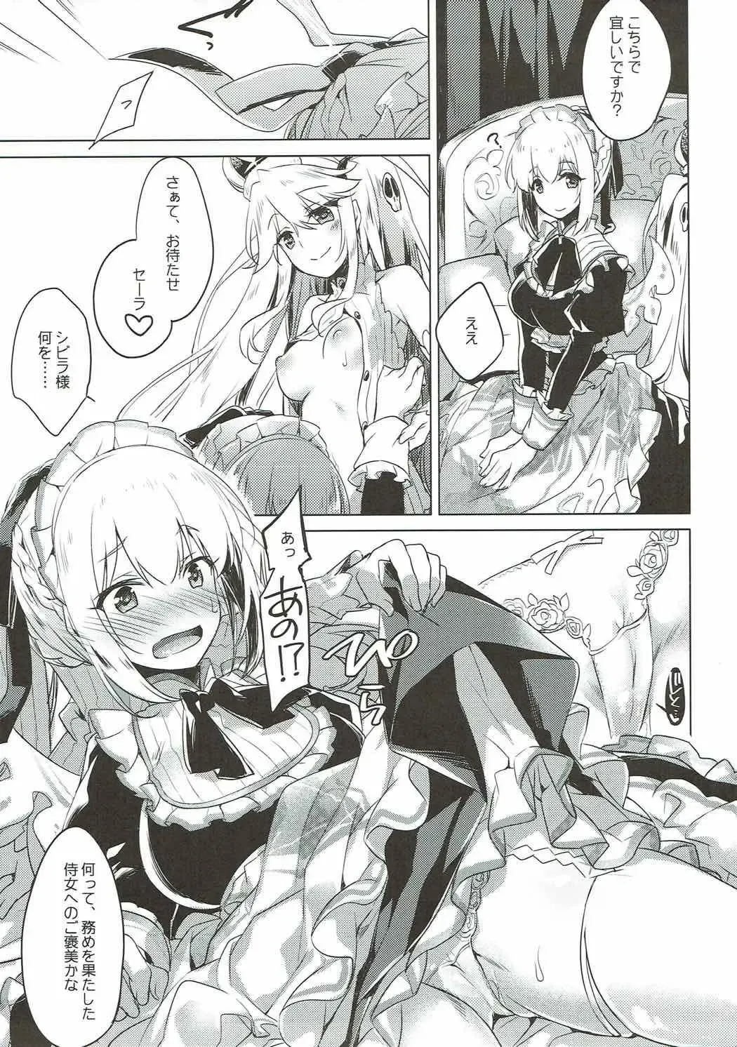 [Motomiya Mitsuki] Aru Koto Nai Koto Fhentai - Page 8