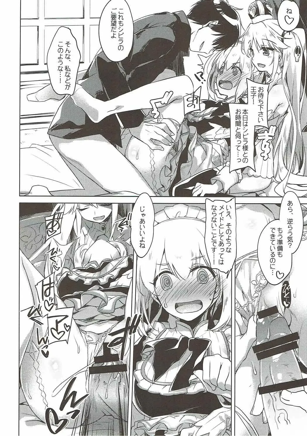 [Motomiya Mitsuki] Aru Koto Nai Koto Fhentai - Page 9