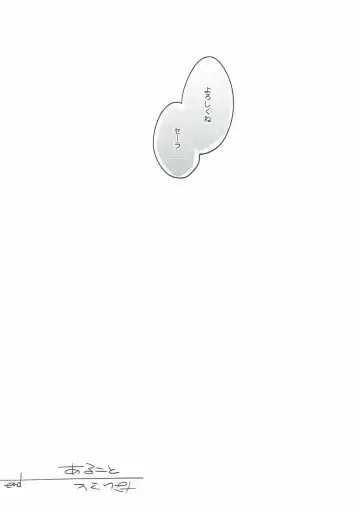 [Motomiya Mitsuki] Aru Koto Nai Koto Fhentai - Page 20